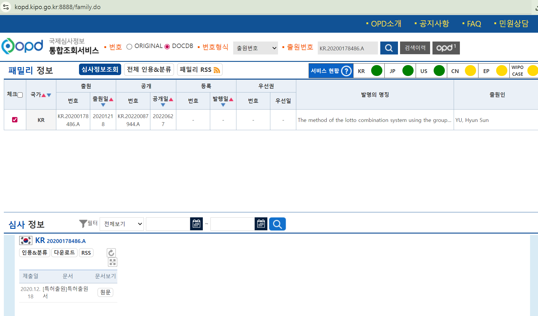 시스템 분석 모니터 화면